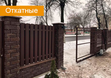 Откатные ворота